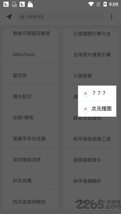 卡伊助手最新版