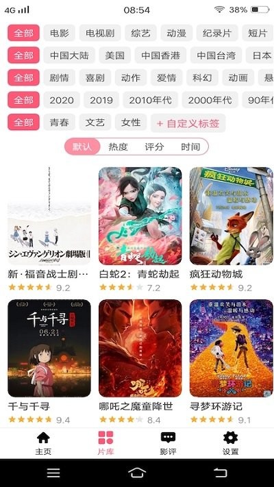 樱花动漫影视大全app