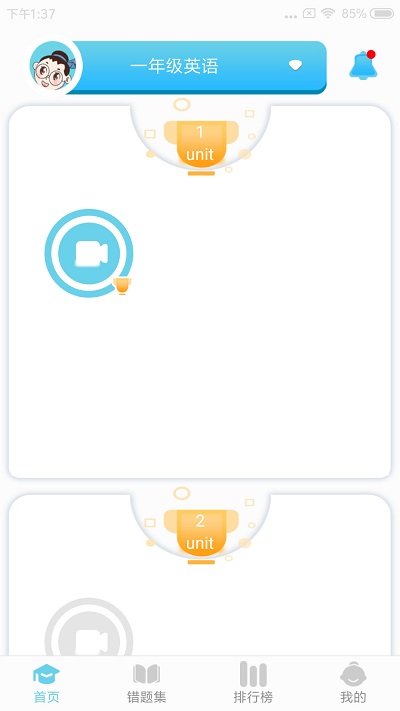 思维英语app