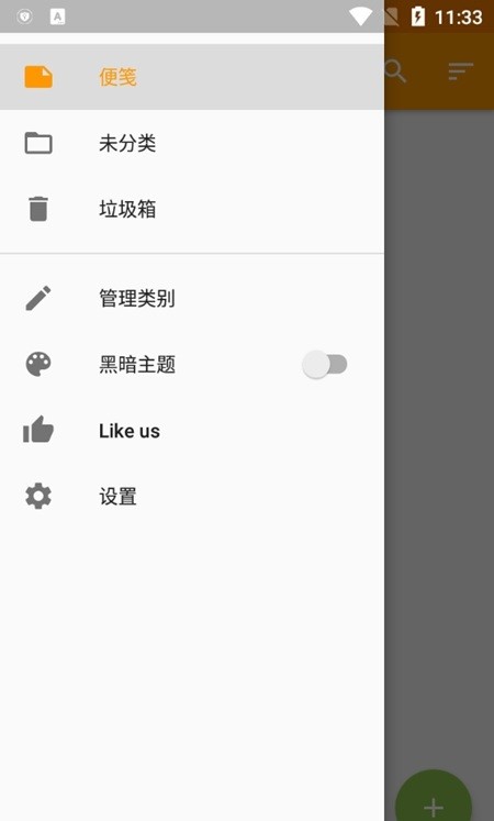 simplenotes日记app