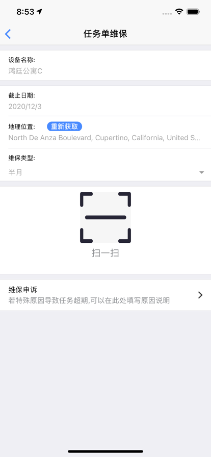 梯掌柜安卓版