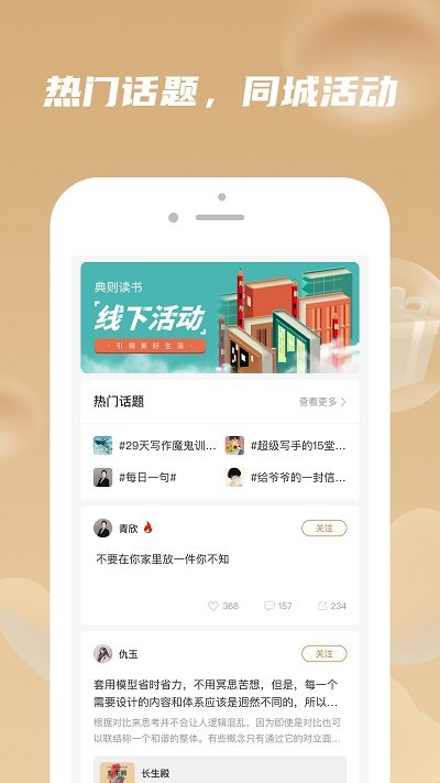 典则读书最新版