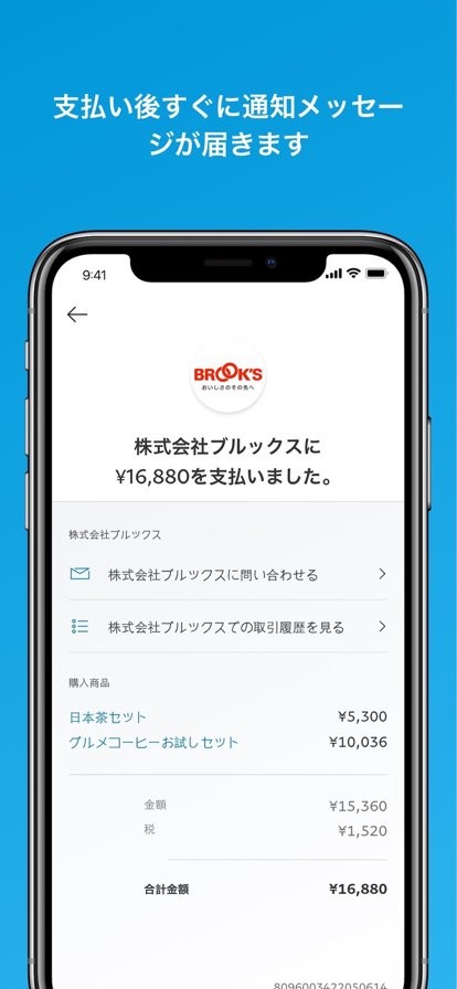 PayPal app