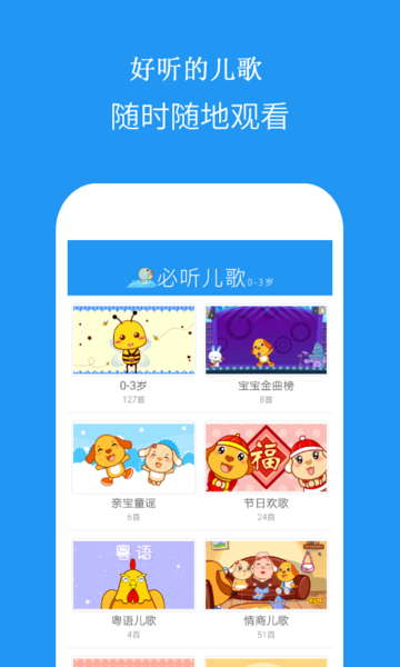 多吉儿童儿歌软件