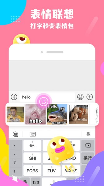 茄子输入法app