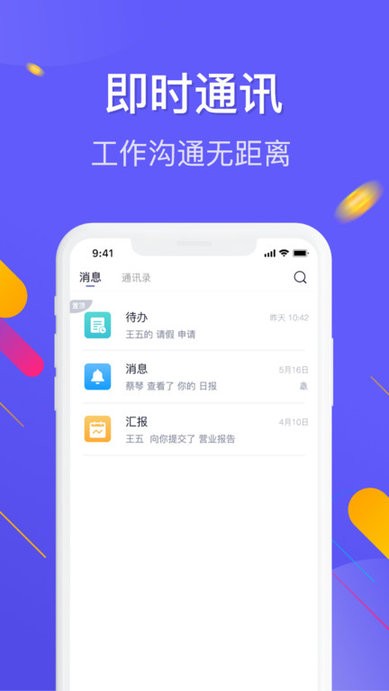 数科app