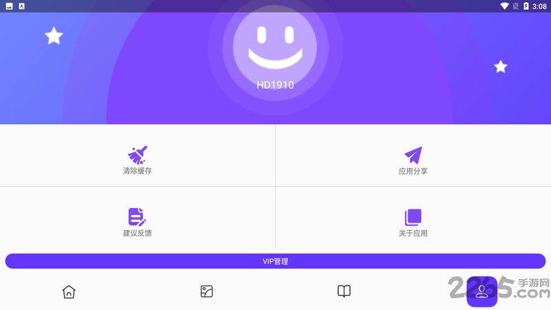皮皮助手最新版本