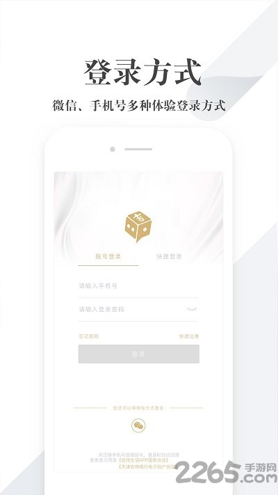 吉祥生活app官方版