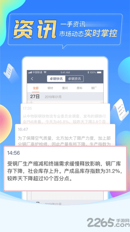 卓钢链app