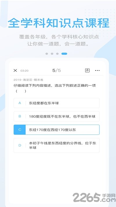 湖北教育app中学版