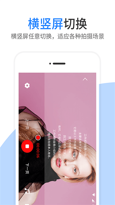 梦音提词器app