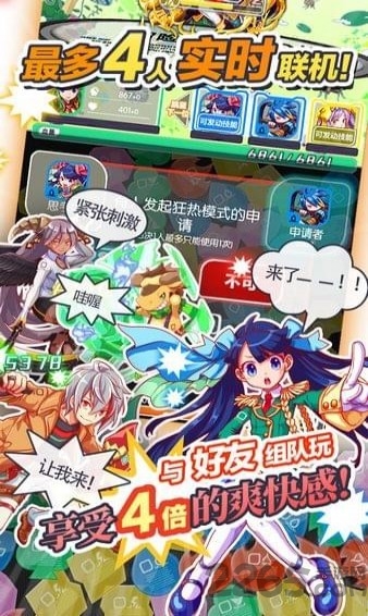 粉碎狂热百度版