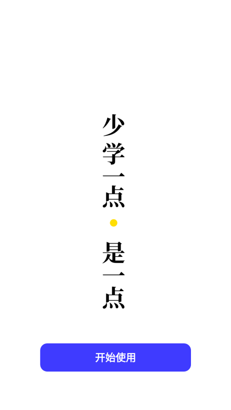 词霸高中词典app