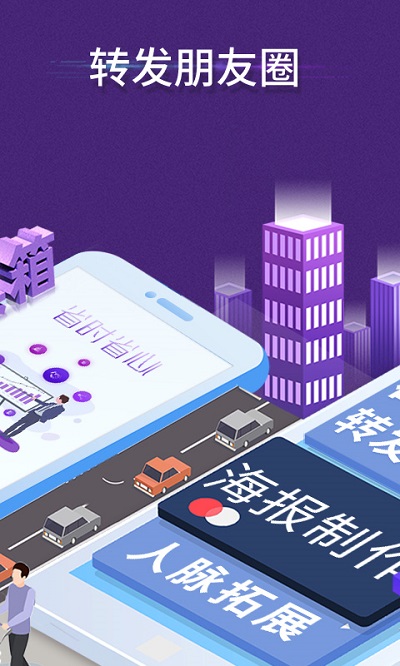 微信加好友app
