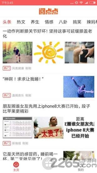 阅点点软件下载