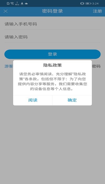 考典在线app