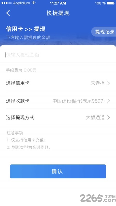 搞笑大师兄app