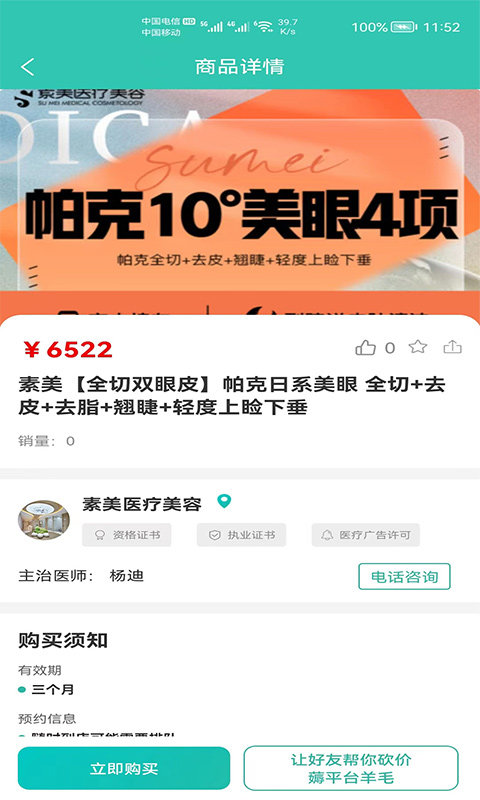 耀美app