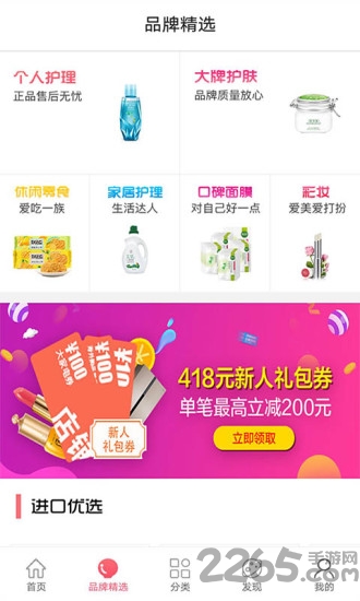 省惠优选