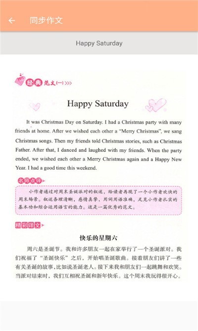 六年级上册英语辅导app