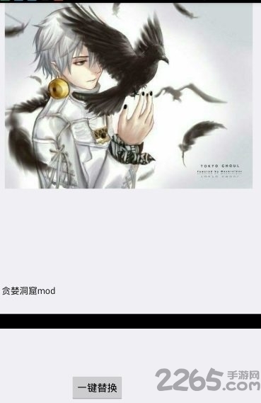 小刀mod替换迷你世界