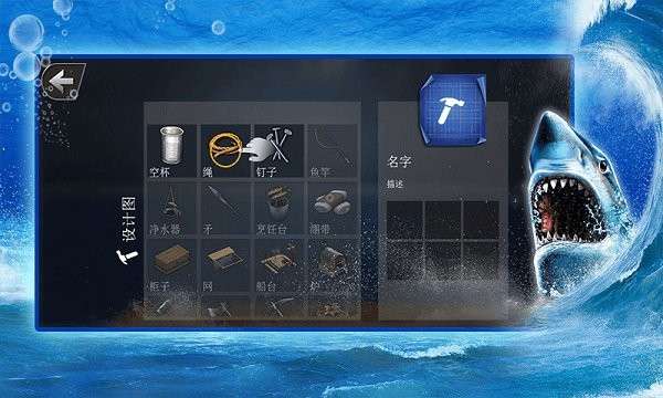 海洋生存模拟手游