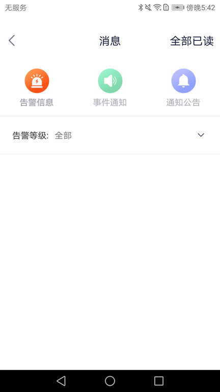 e维saas平台