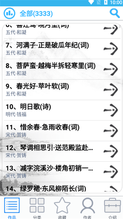 众洋古诗词最新版