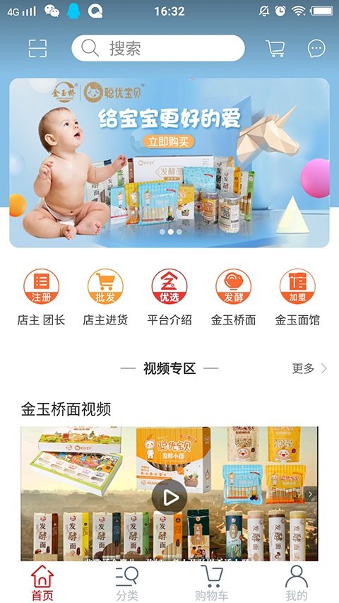 金玉优选app
