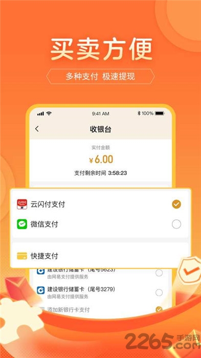 游好铺最新版