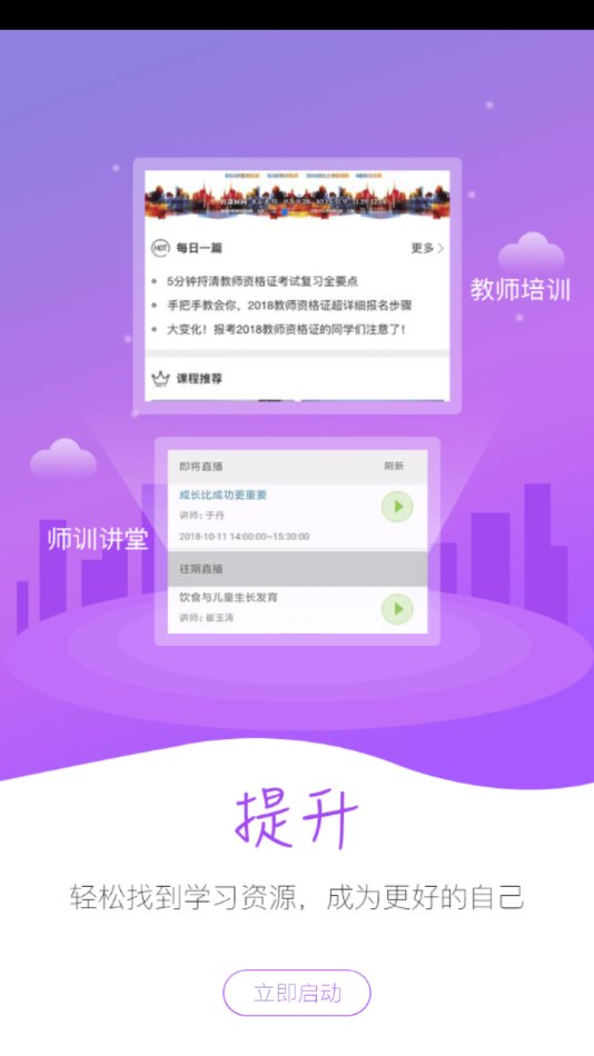 新东方云办公软件