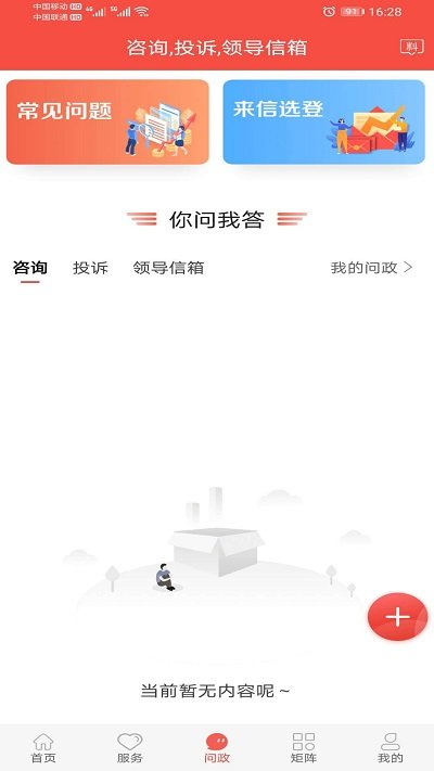 冀云宣化手机版
