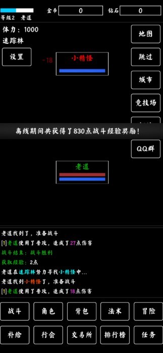 修玛传奇手游