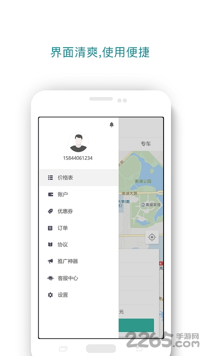 君安代驾手机软件