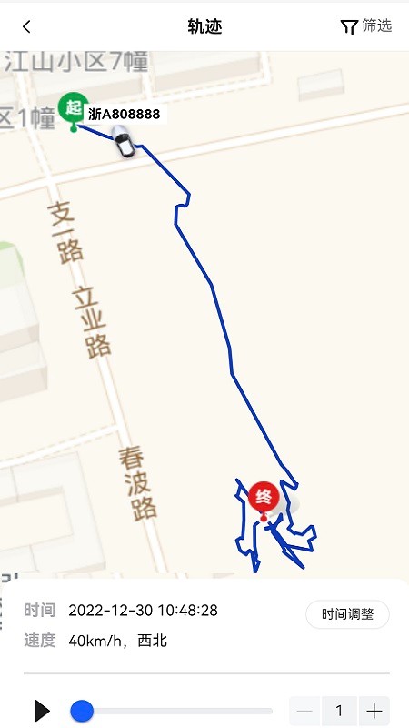 华慧行行车记录仪手机版