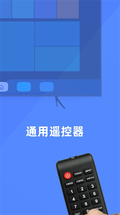 极光无线万能空调遥控app