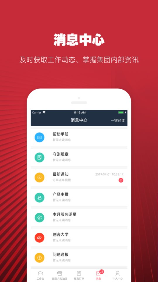 日日顺乐家师傅版下载