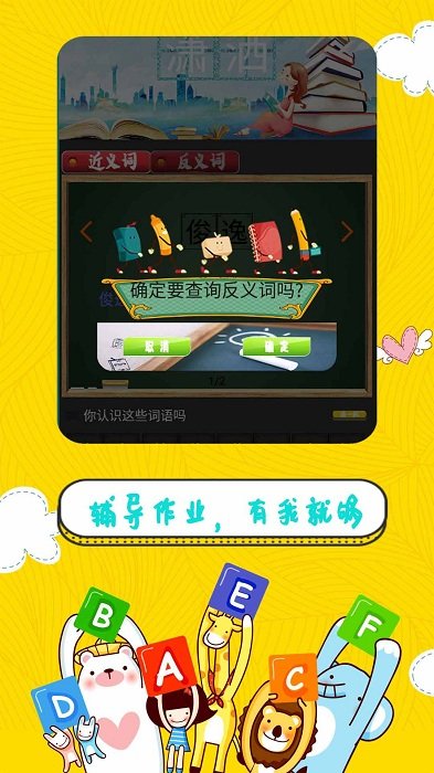 辅导作业管家app