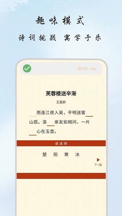 古诗集app