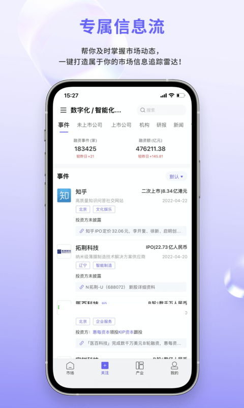 睿兽分析2025官方版