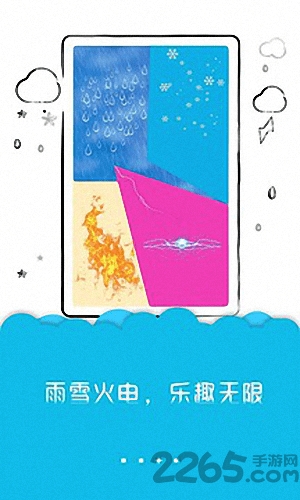 玩转桌面app手机版