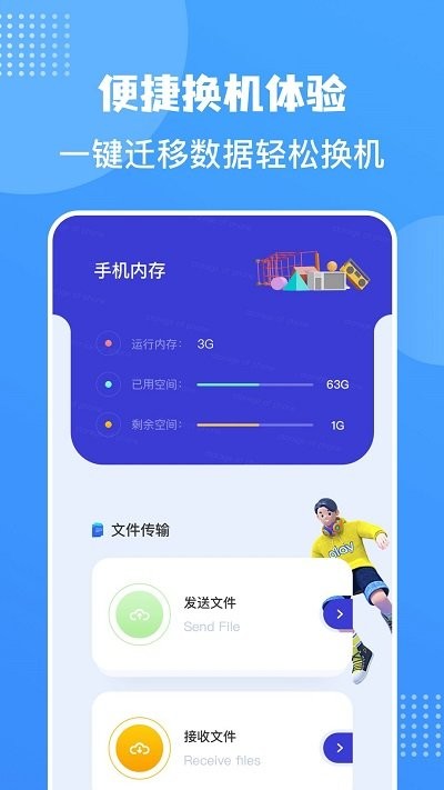 照片同步助手客户端