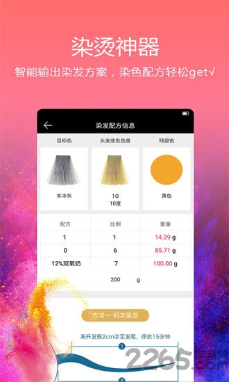 小花豆软件
