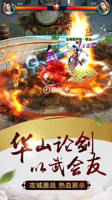 斗罗修仙手游