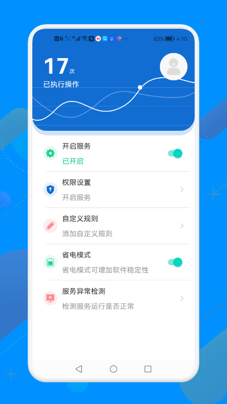手机自动点击器精灵app