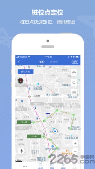 云测量最新版下载