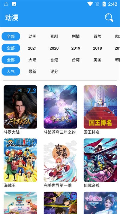 小熊动漫最新版下载