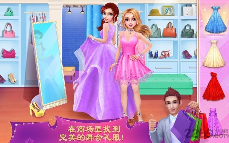 舞会皇后完整版破解版