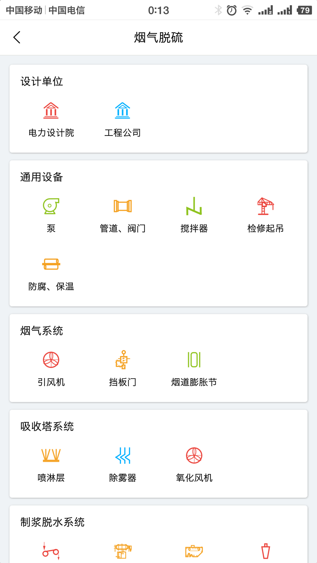 易算宝