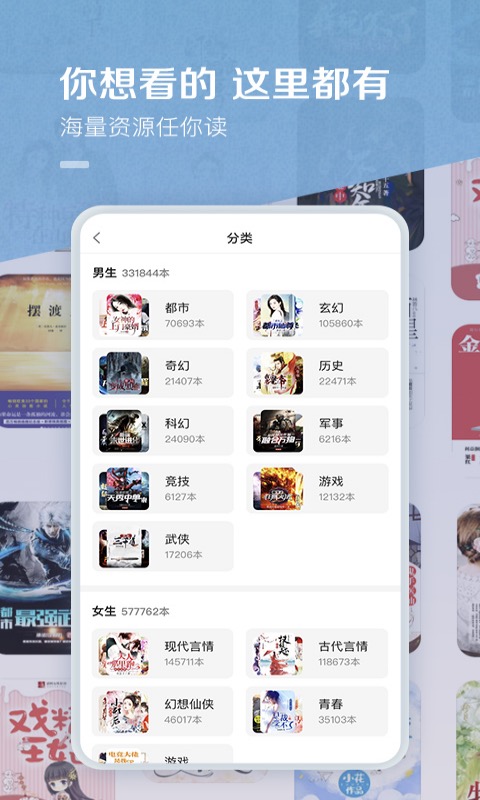 258小说阅读app